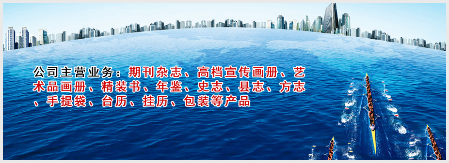 濟(jì)南印刷廠 濟(jì)南印刷廠