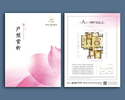 河畔春風(fēng)戶型單頁(yè)