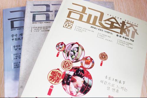 濟南印刷廠 濟南印刷廠