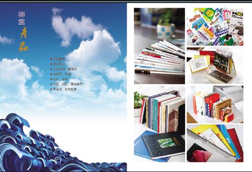 濟南印刷廠 濟南印刷廠