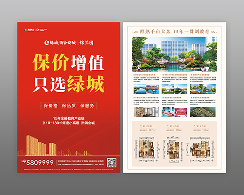 錦蘭園海報 錦蘭園海報