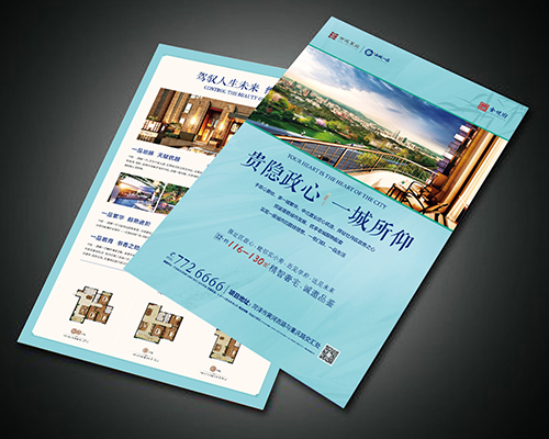 西城一品單頁 西城一品單頁